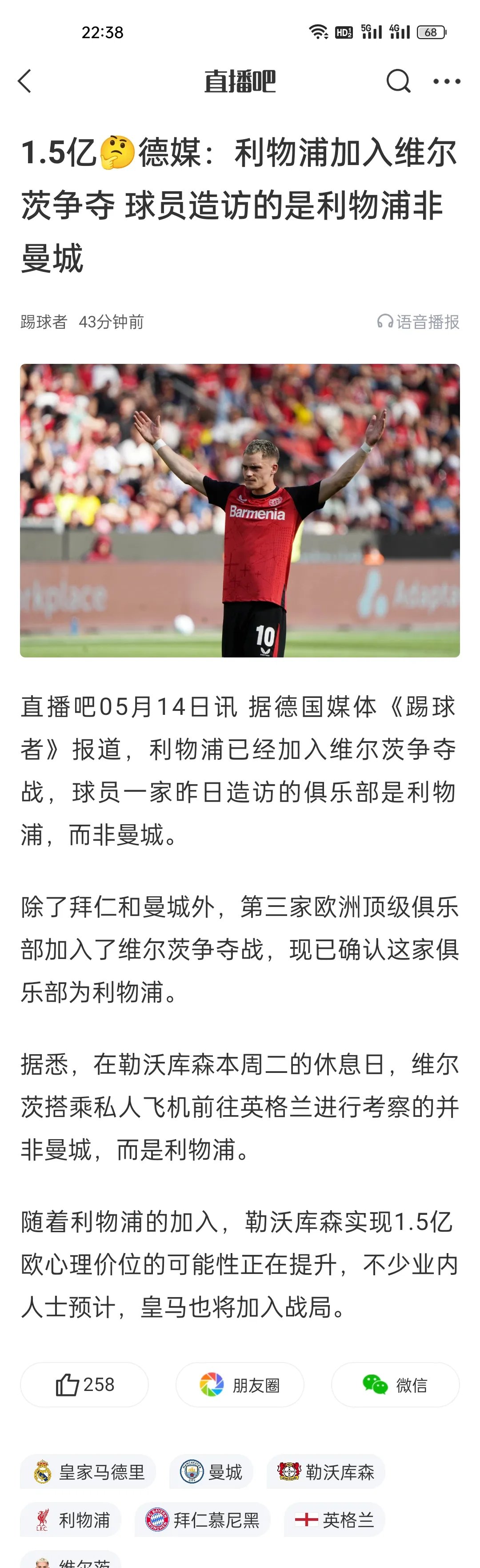 c7下载官网入口-关于利物浦遭遇争议判罚，裁判组回应：执法公正，成为次数已经合作中国.的信息